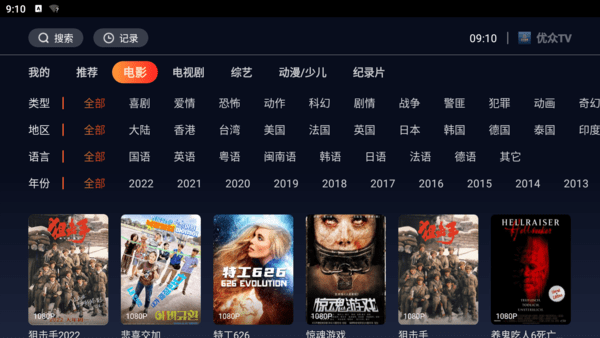 优众TV