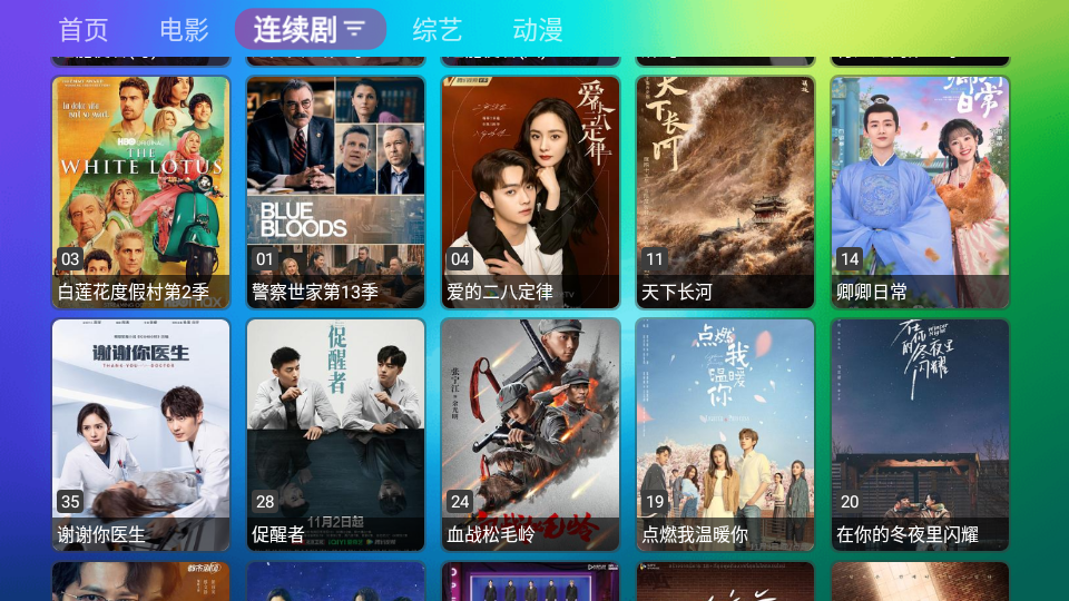 龙门影视TV