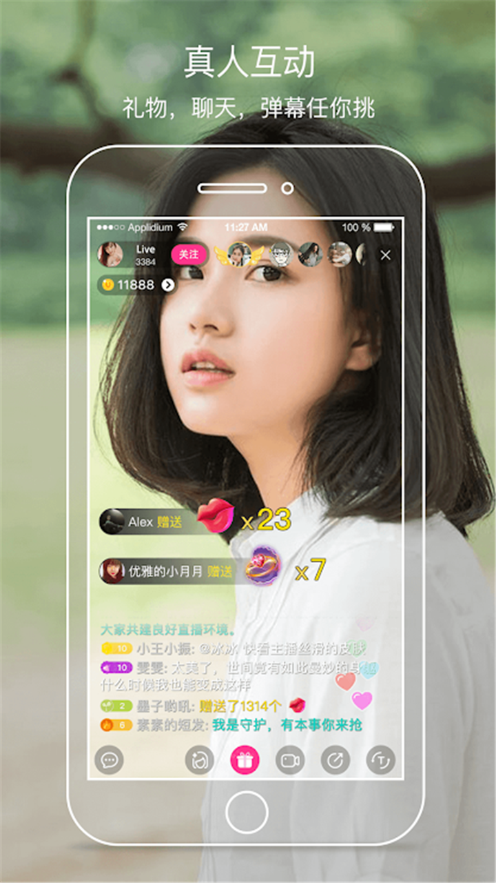 红杏直播