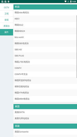 好趣网App