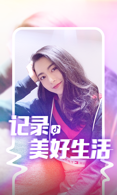 抖音10.0.0版