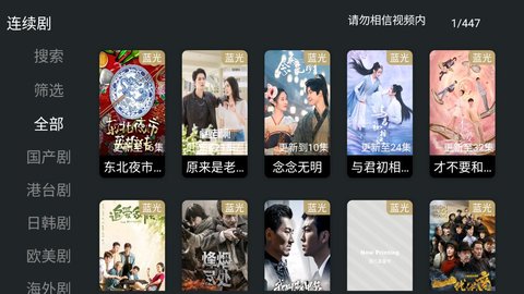 聚合TV