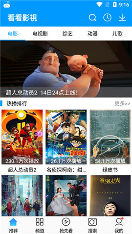 看看影视2023真版