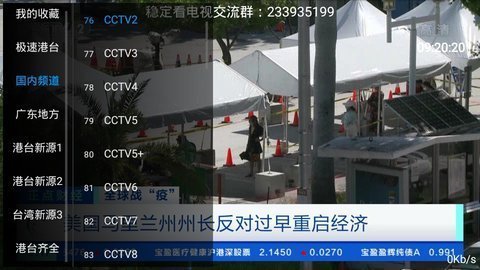 新麒麟TV