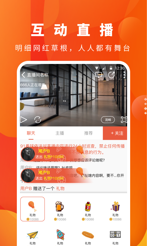 收米直播