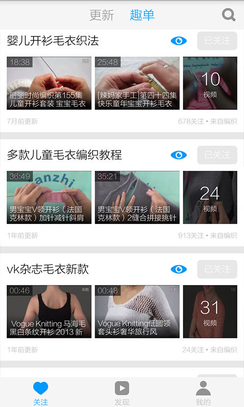 织毛衣教程视频