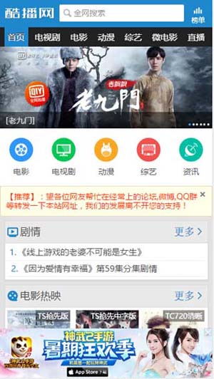 酷播网