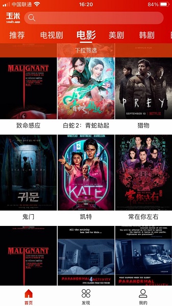 玉米影院