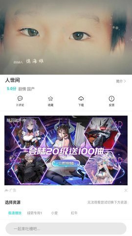 星星影院免费版
