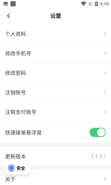 呼我司机极速版