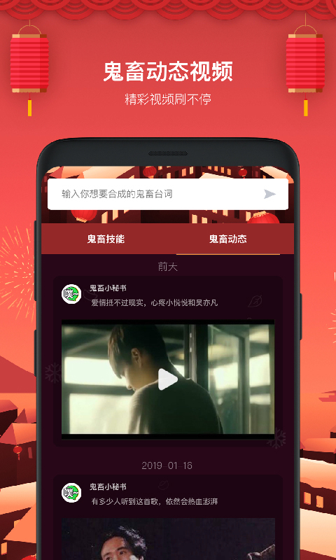 鬼畜