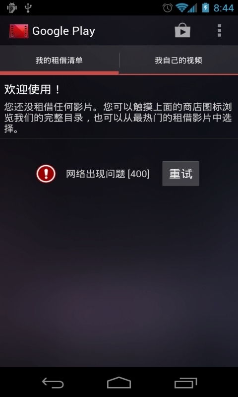 Play电影