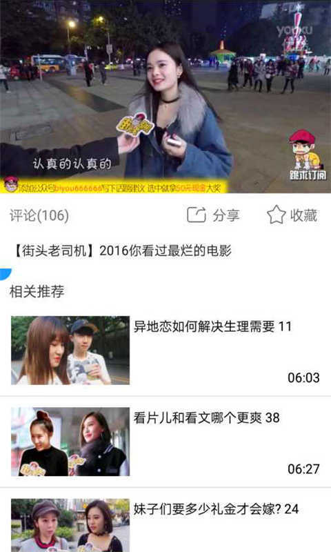 快看短视频