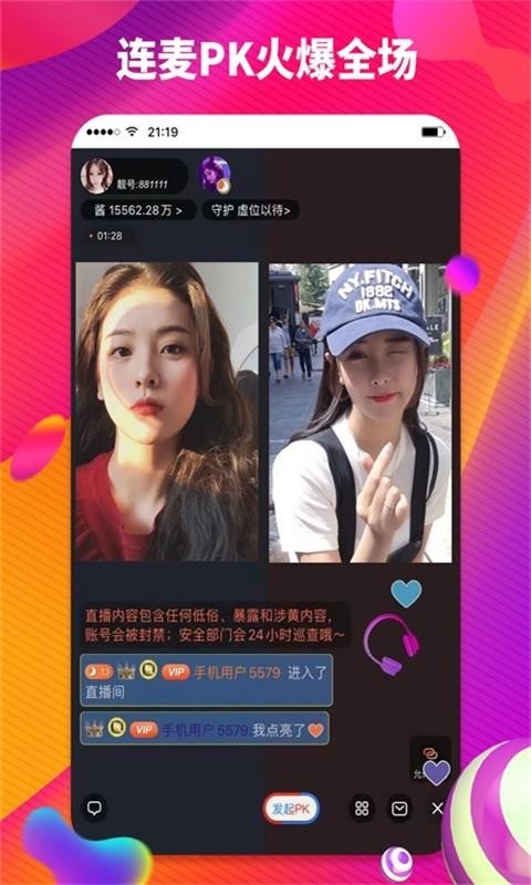 酱播直播