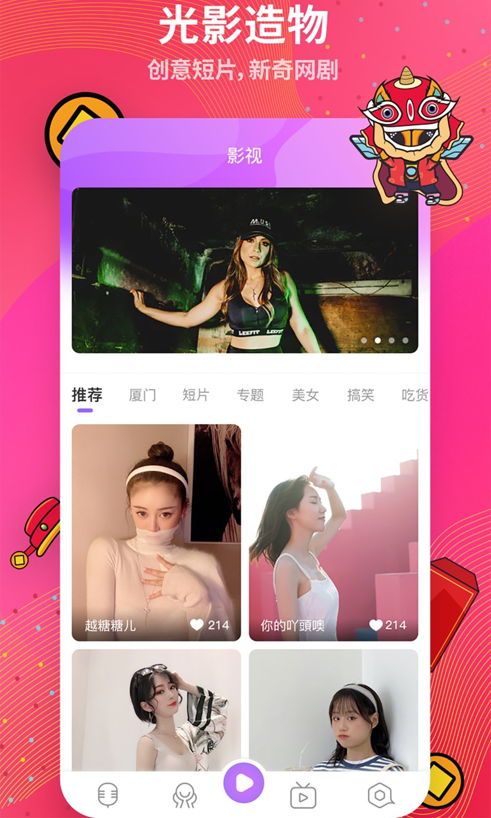 蜂窝互娱