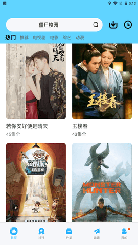 麦片好剧网正版