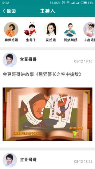 中央少儿频道