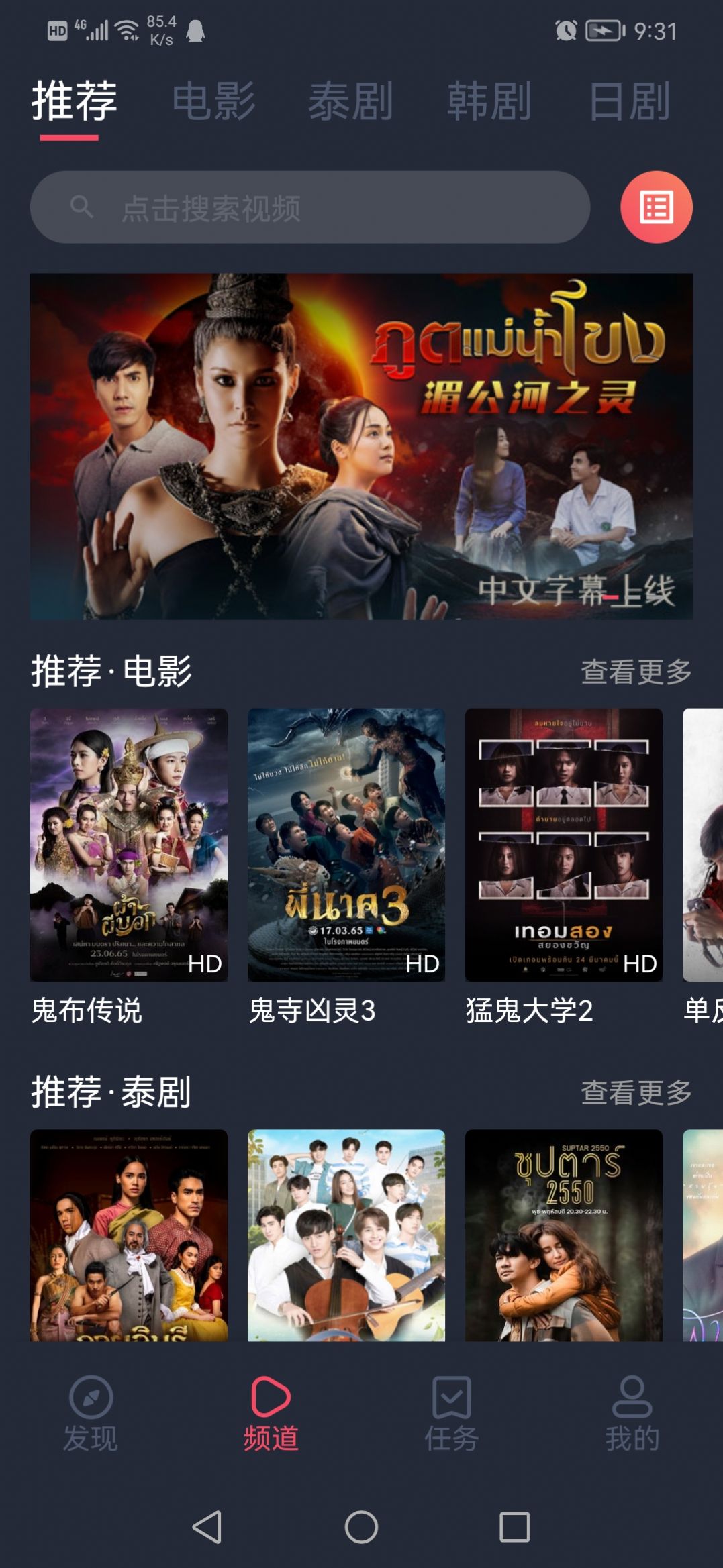 泰圈追星