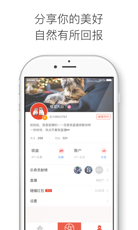 随播直播