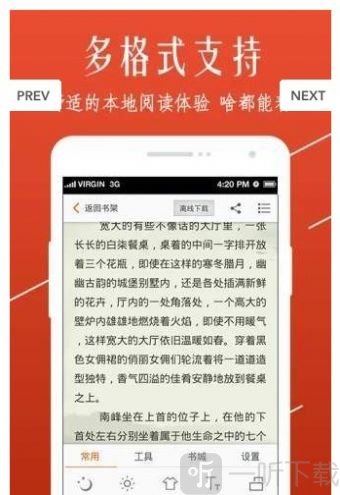 八仙居小说安卓版