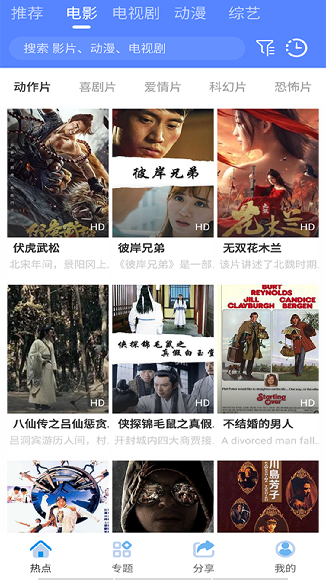 百娱影视网