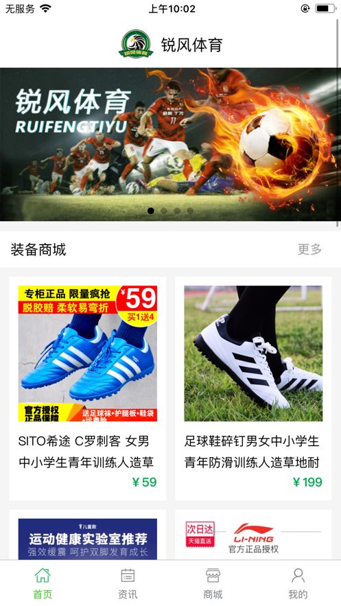 锐风体育