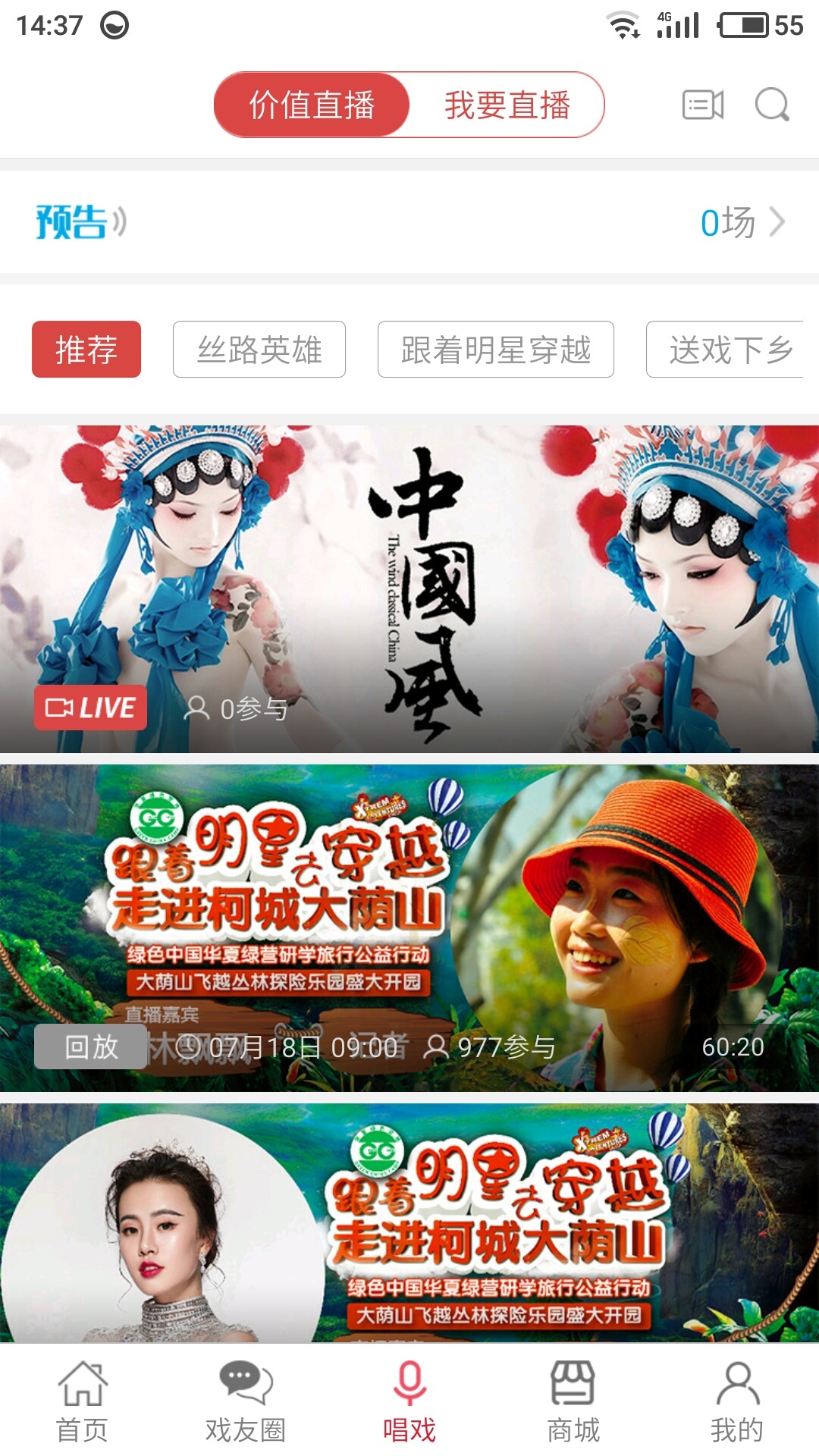 戏曲网