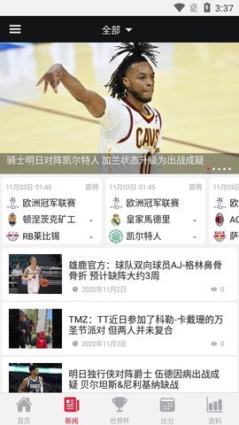 球扑直播