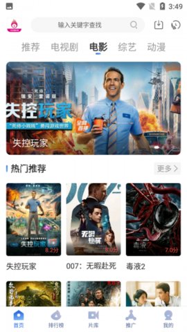寰球影视