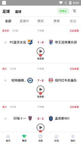 播球帝最新版