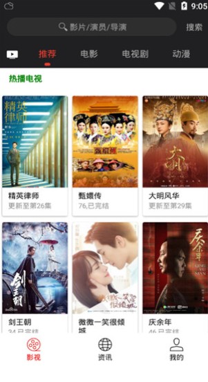 光影App安全版