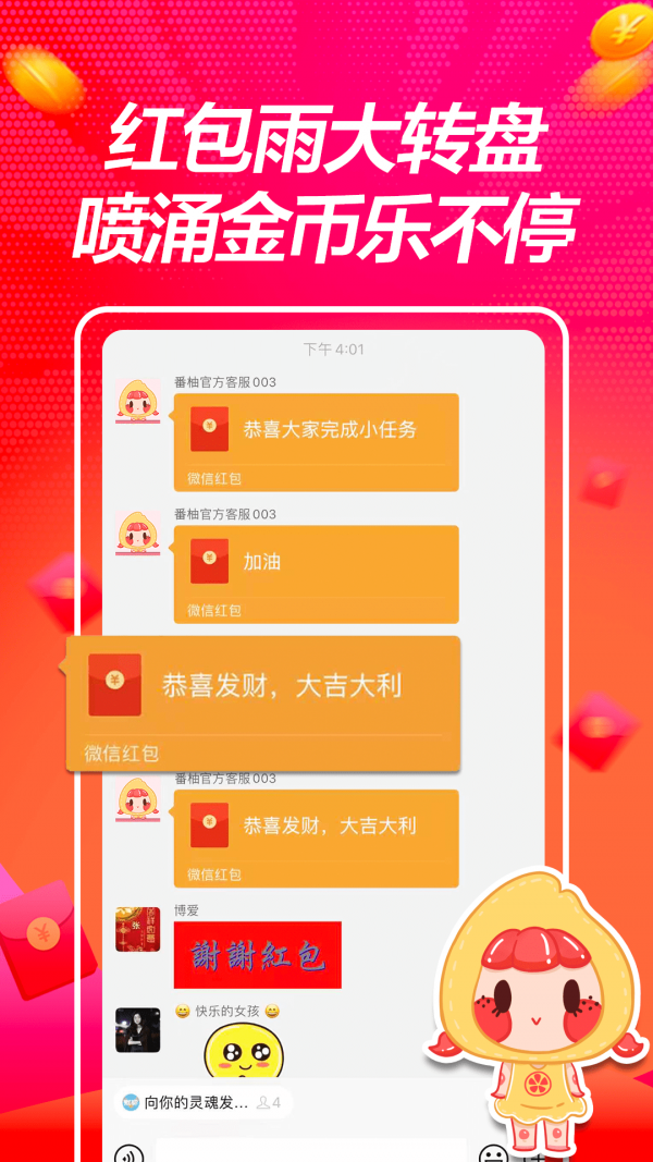 撕葱短视频APP