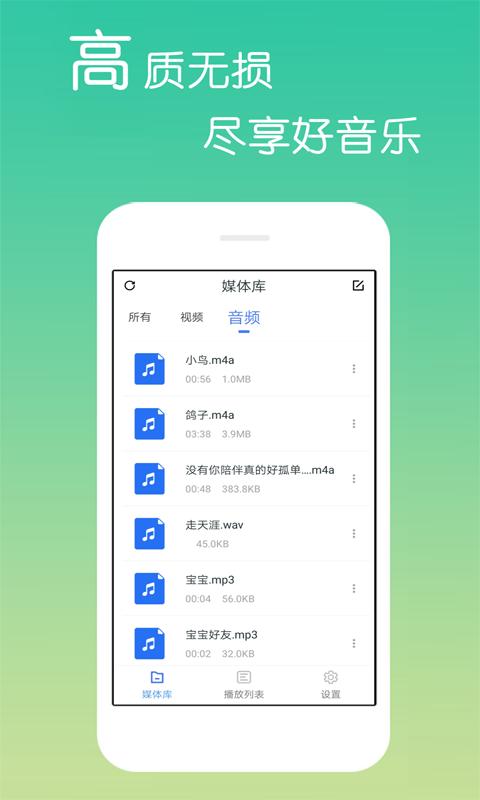 高清视频播放器