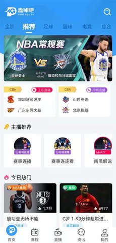 盘球吧直播