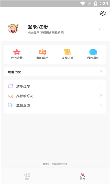 爱球知