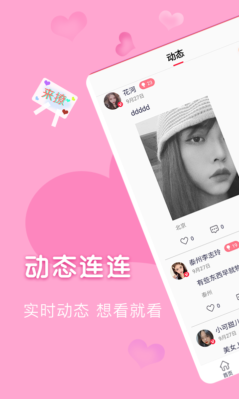 爱秀直播