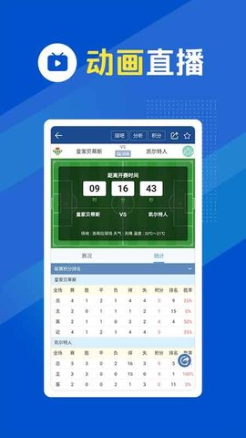 蓝箭体育