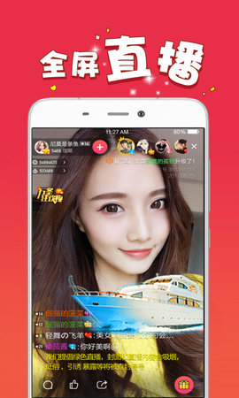 爱浪直播App最新版
