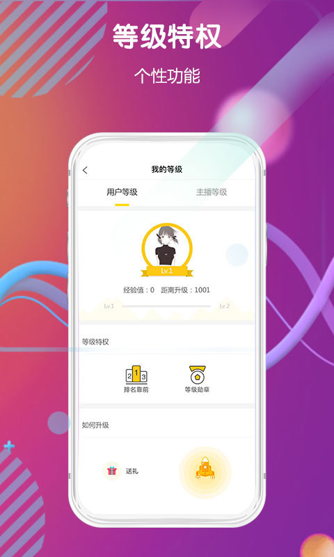 八戒直播