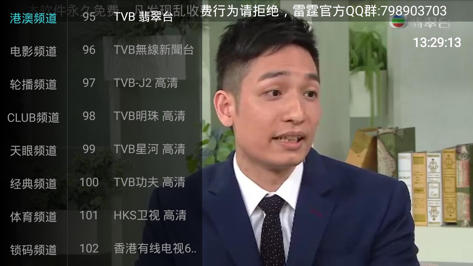雷霆TV