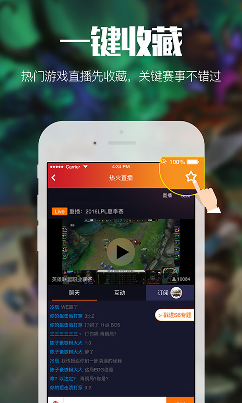 热火直播