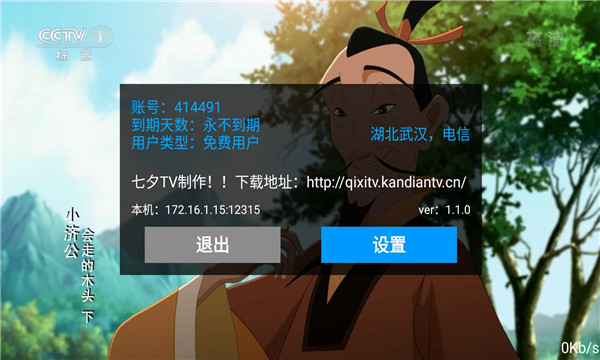 七夕tv