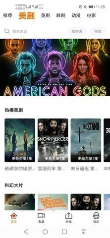 阿哥美剧免vip