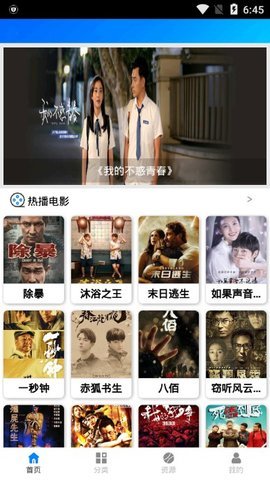 蓝莓软件