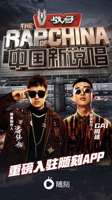 爱奇艺随刻版