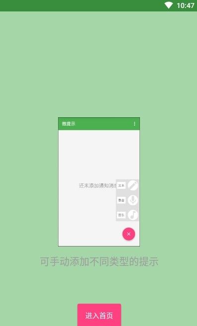 微信提示音