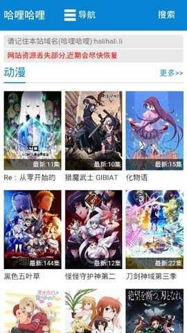 哈哩哈哩去广告