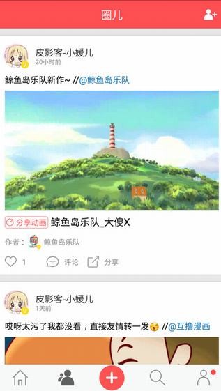 皮影客