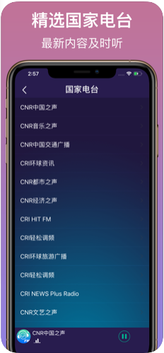 FM收音机