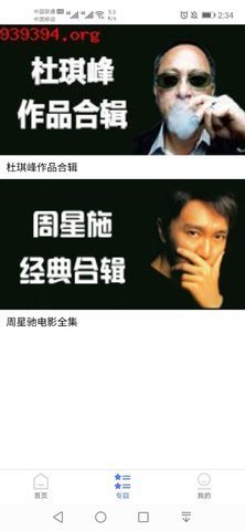 粤正影视免费版